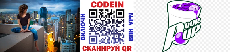 Кодеин напиток Lean (лин)  что такое   Солигалич 