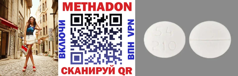 МЕТАДОН methadone  mega рабочий сайт  Солигалич 